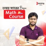 তন্ময় স্যারের Basic Math Course