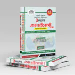 Job Digest 4th Edition Part 2 (Bangladesh, International, Science)